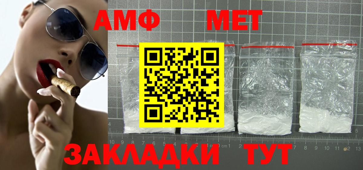 Amphetamine 97% Балаково