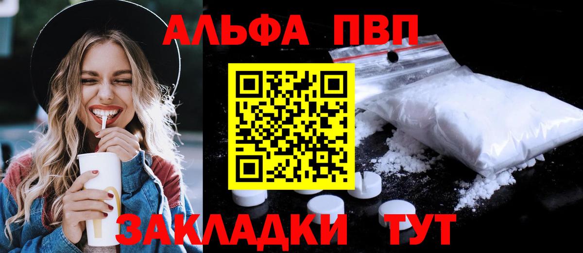 A PVP СК  Alfa_PVP Crystall  APVP СК КРИС  Вход с VPN  Балаково 