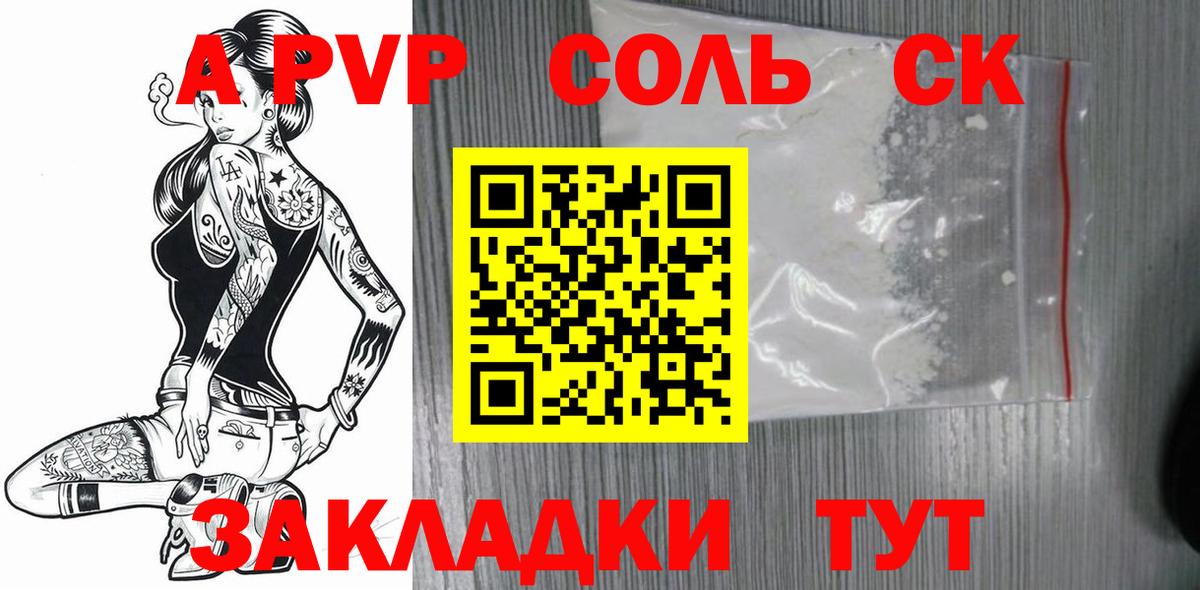 Alpha-PVP VHQ Балаково
