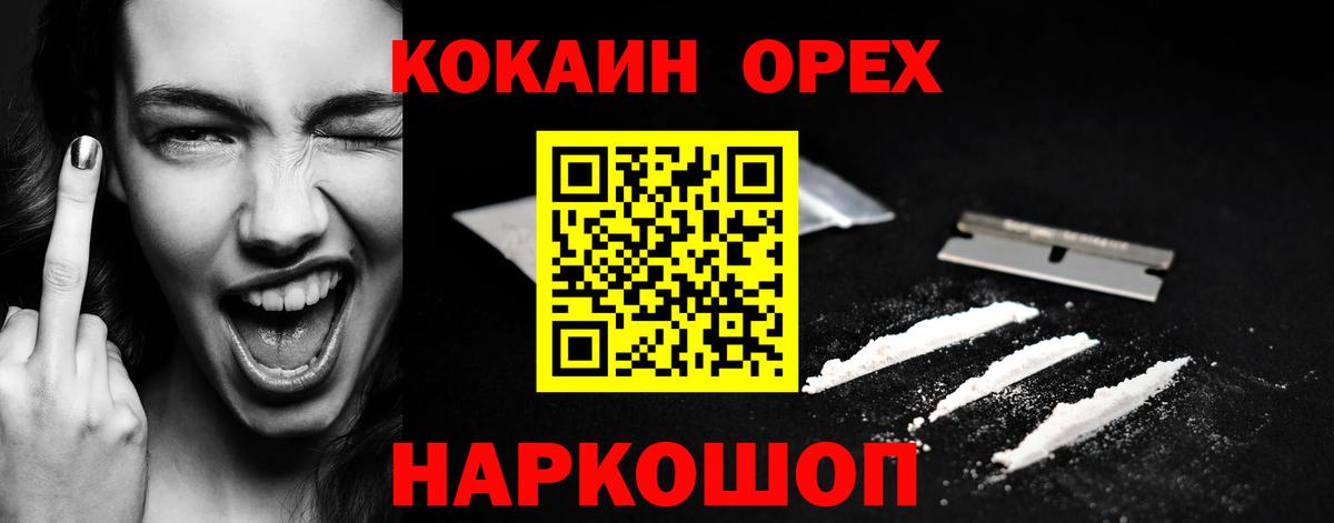Cocaine  КОКАИН 97%  Балаково  Вход с VPN  Кокаин Columbia 