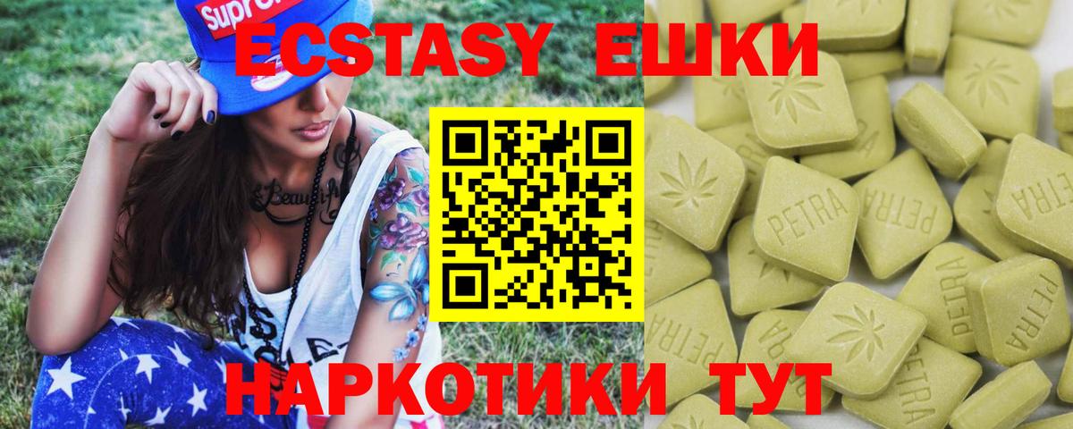 Экстази ешки Балаково