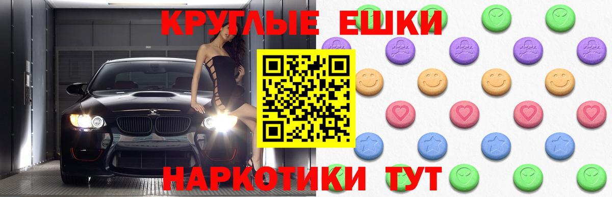 Экстази Punisher  Вход с VPN  Ecstasy 250 мг  Балаково 