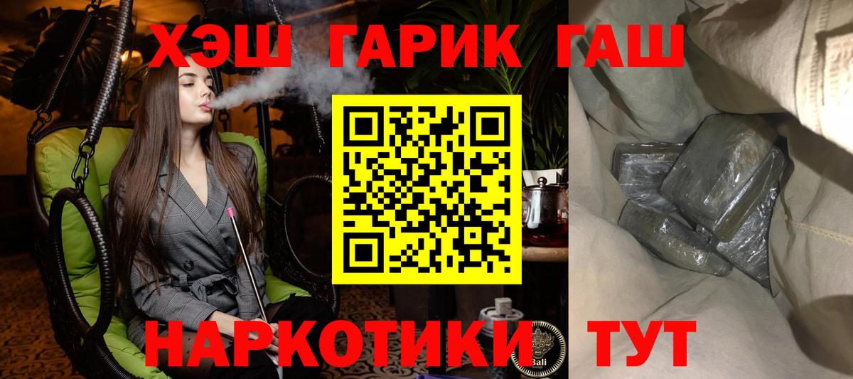 ГАШ гарик Балаково