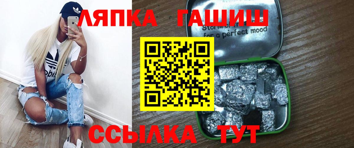 ГАШИШ Изолятор  Вход с VPN  Балаково  ГАШИШ Ice-O-Lator 