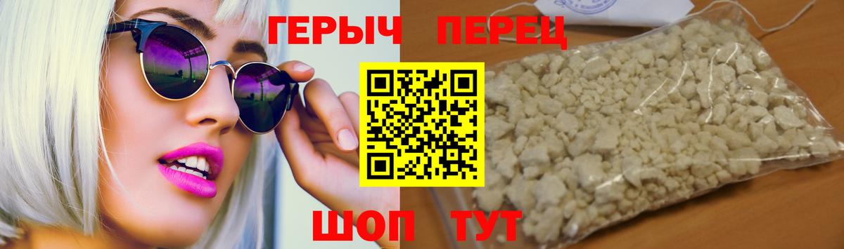 ГЕРОИН  Вход с VPN  Балаково  ГЕРОИН афганец 