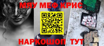 меф VHQ Апшеронск