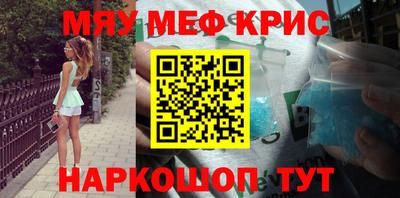меф VHQ Апшеронск