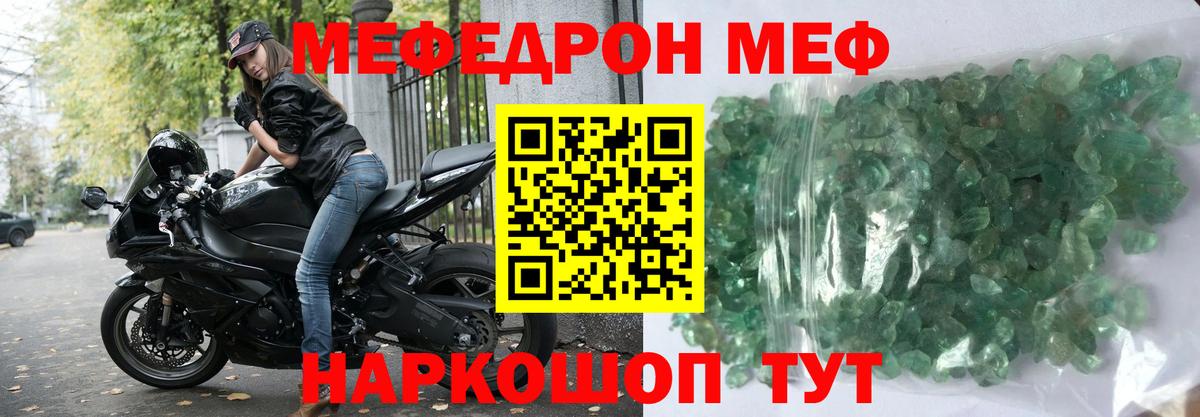 Меф мука Балаково