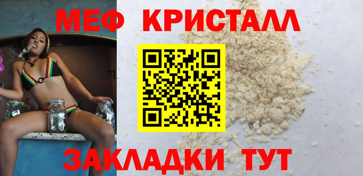 МЯУ-МЯУ  Вход с VPN  Балаково  МЕФ mephedrone 