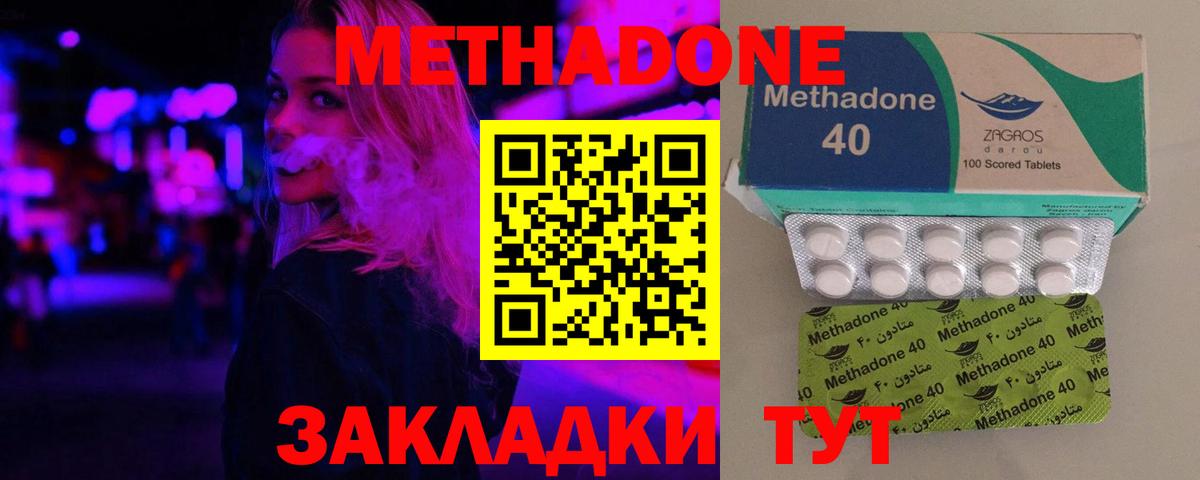 Метадон белоснежный Балаково