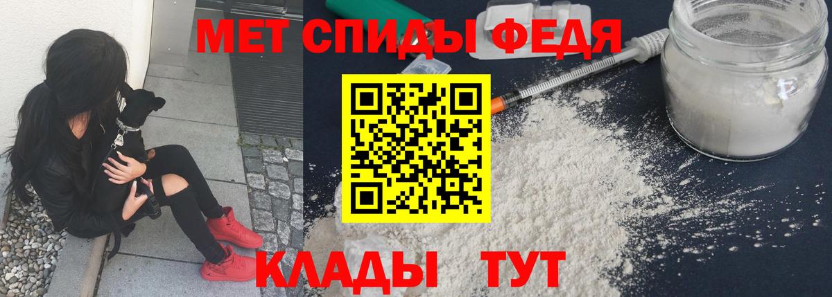 МЕТАМФЕТАМИН витя Балаково